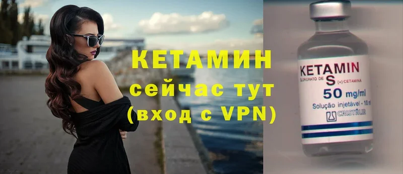 Кетамин VHQ  Гусиноозёрск 