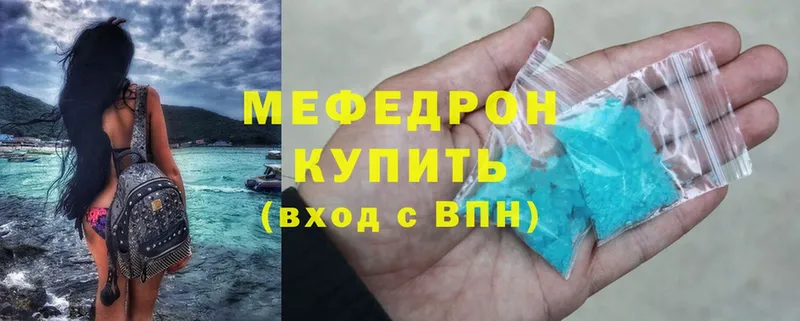 МЯУ-МЯУ mephedrone  Гусиноозёрск 