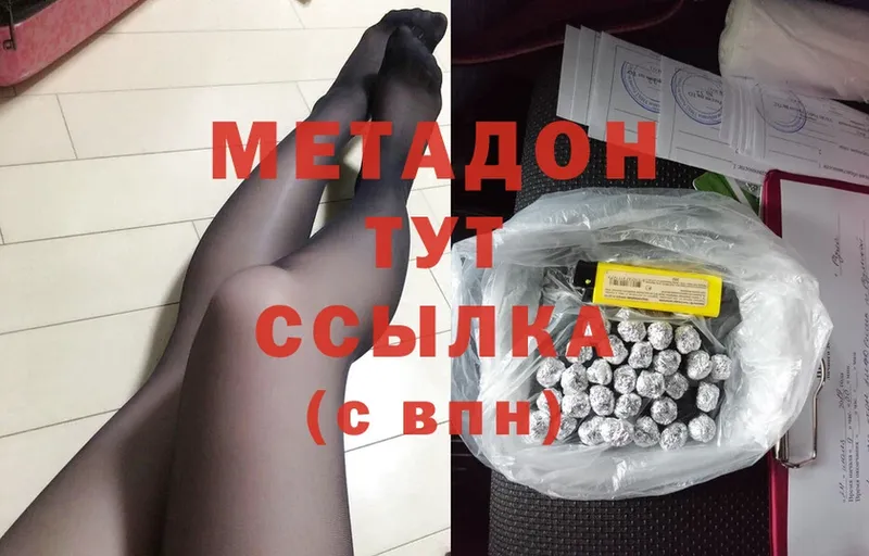 где купить наркоту  Гусиноозёрск  мега ССЫЛКА  МЕТАДОН methadone 